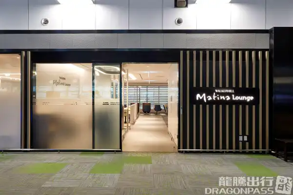 Matina Lounge (West Wing) - 1