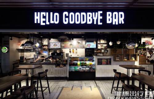 阿姆斯特丹史基浦机场Hello Goodbye bar