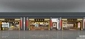 南京禄口国际机场餐食体验厅-富春茶社