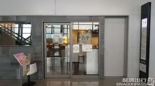 Card Members Lounge Rokko