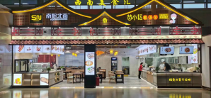 贵阳龙洞堡国际机场餐食体验厅-苗小坛酸汤鱼