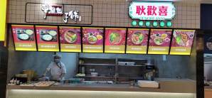 青岛胶东国际机场餐食体验厅-草包包子铺（青岛美食街）