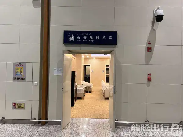 First Class Lounge(Dom) – photos 5
