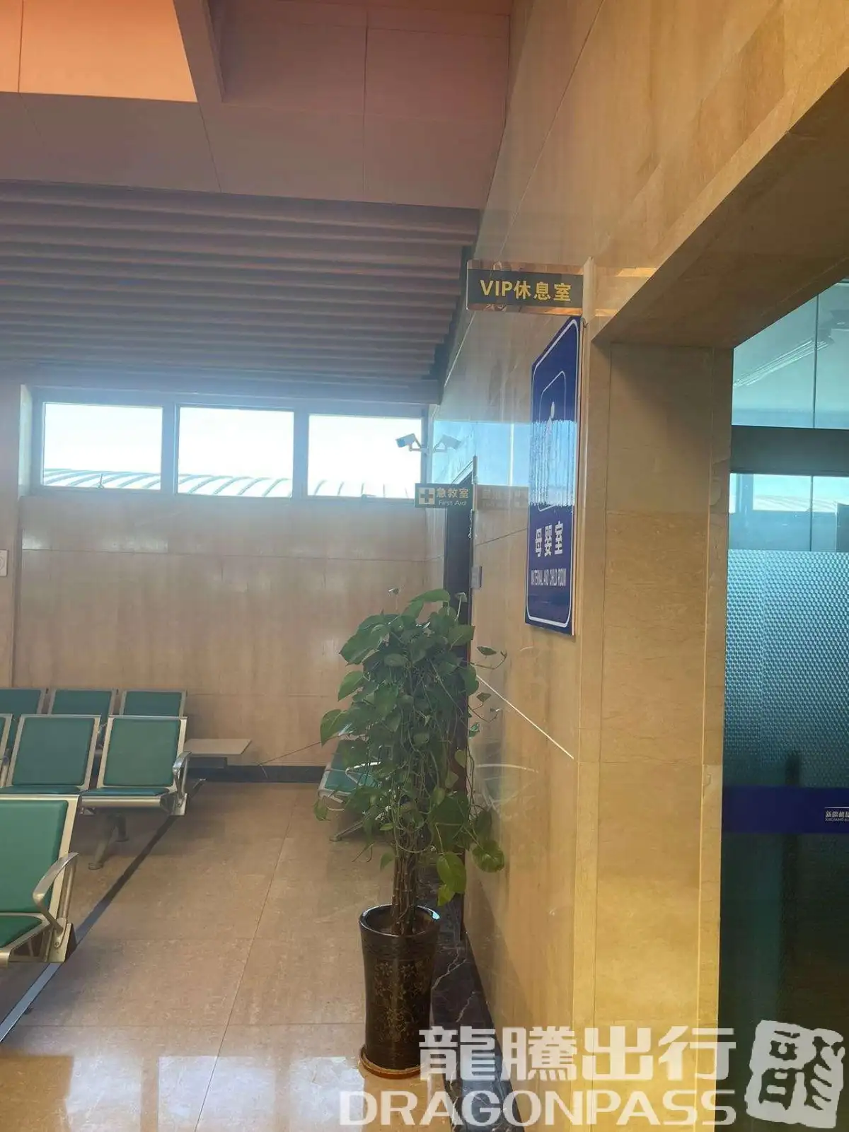 Passenger Lounge(Dom) – photos 4