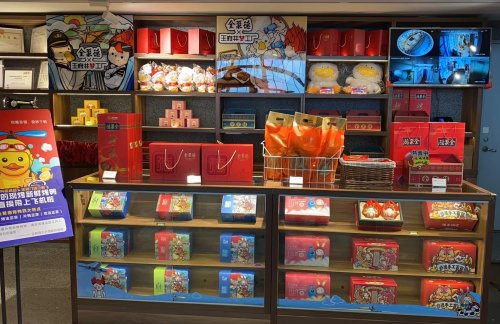 北京大兴国际机场全聚德·供销社文创