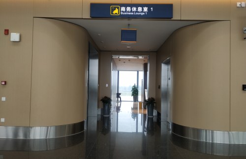 HAK商务休息室1（T2国内）