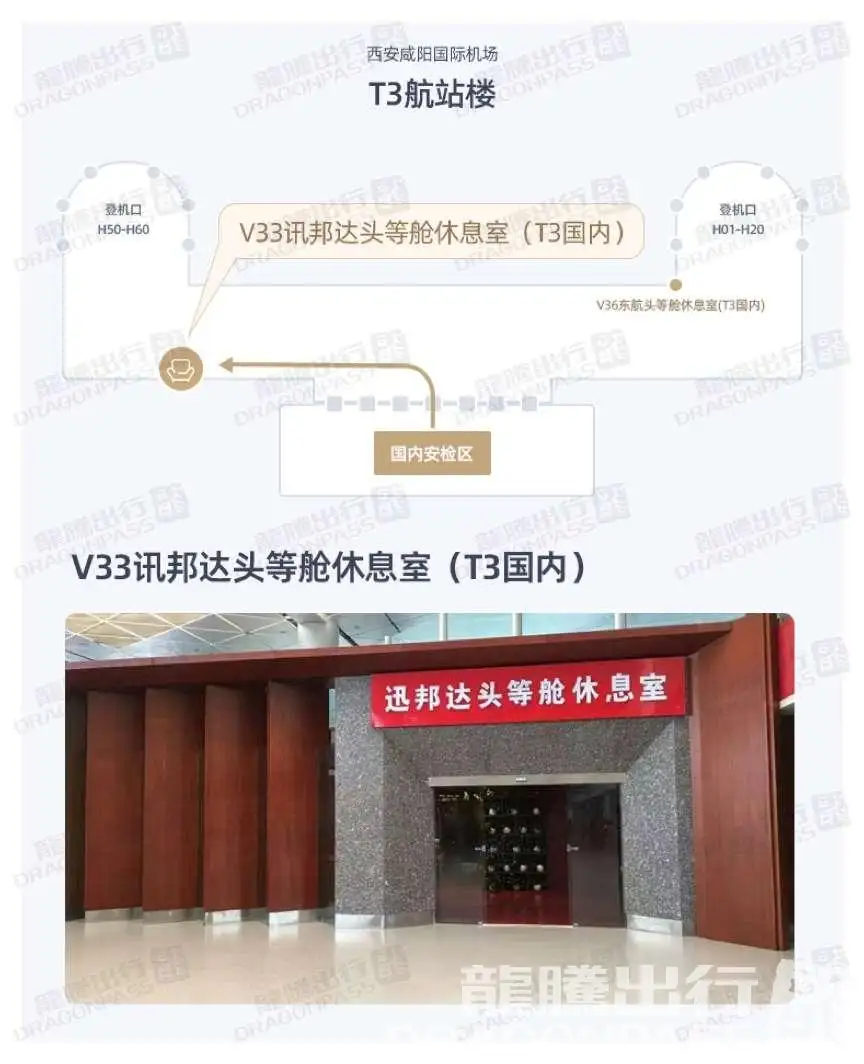 First Class&VIP Lounge – photos 6