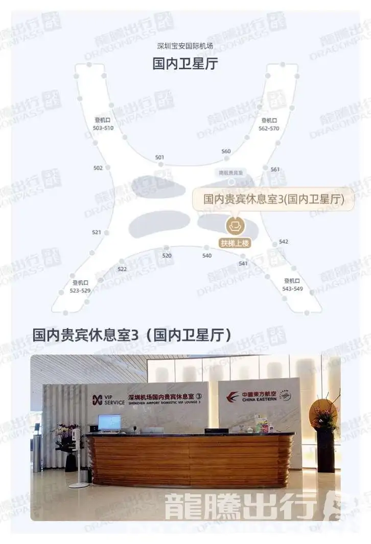 Shenzhen Airport domestic VIP lounge 3(T3 - Intl) – photos 3