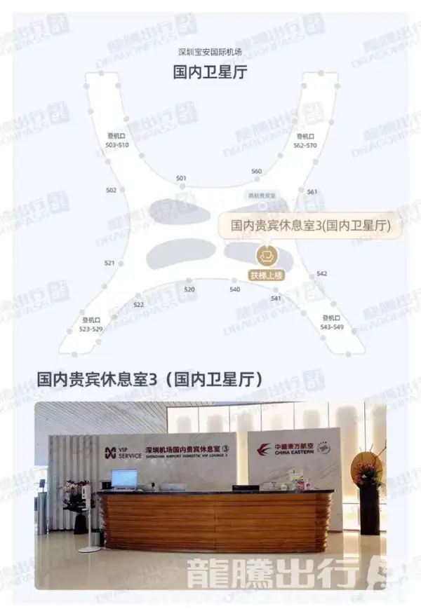 Shenzhen Airport domestic VIP lounge 3(T3 - Intl) – photos 3