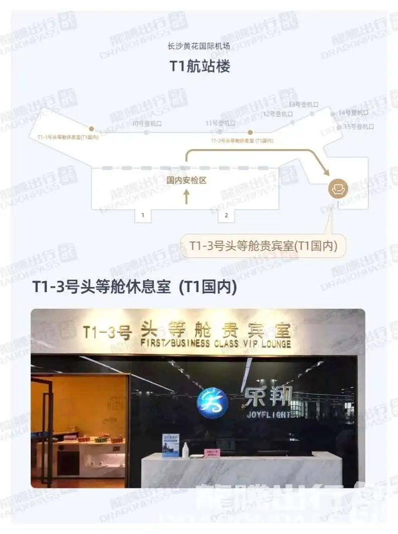 First Class VIP Lounge No.3 – photos 2