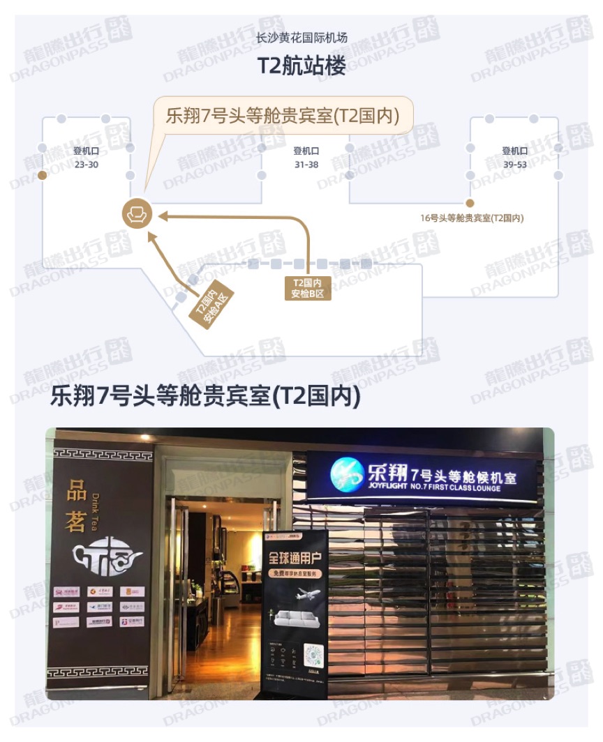 No. 7 First Class Lounge atmosphere, image 6