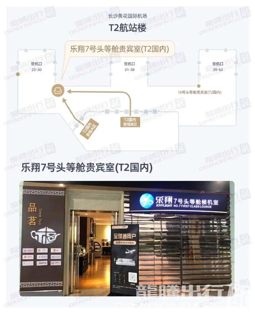 Joyflight No.7 First Class Lounge – photos 7
