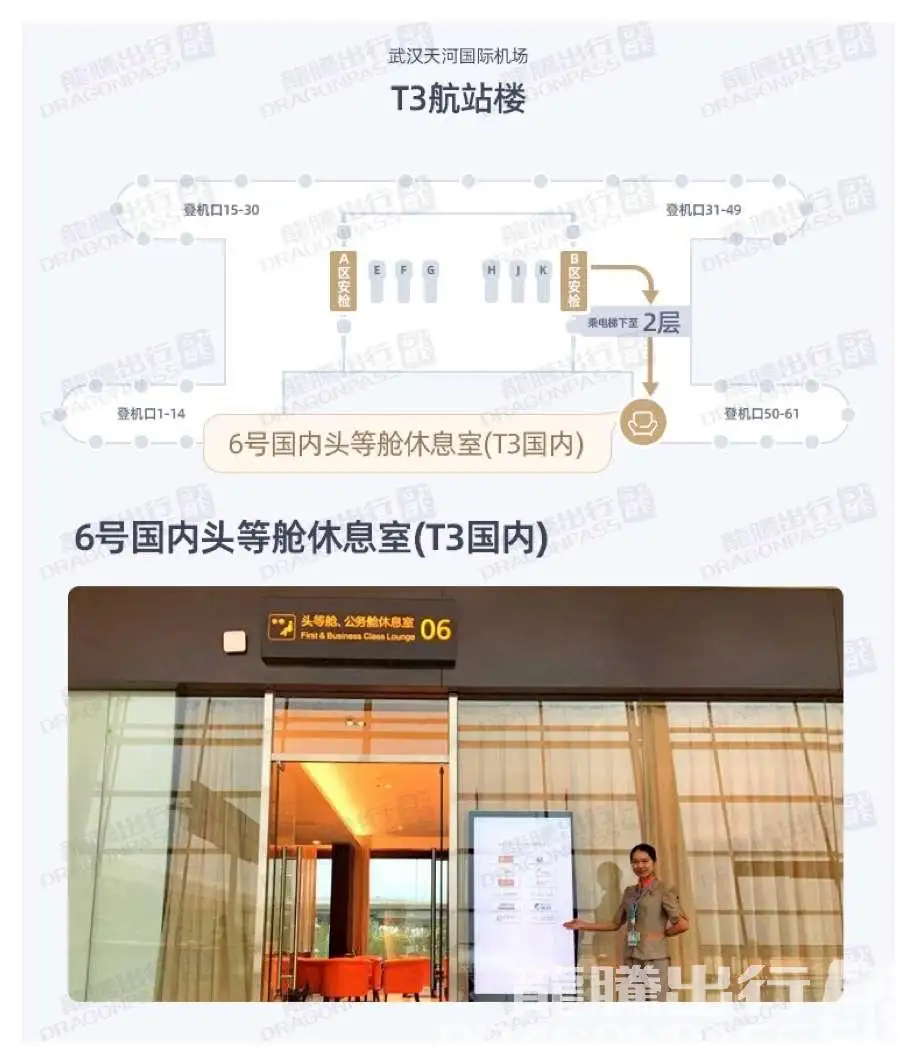 First Class Lounge No.6 – photos 10