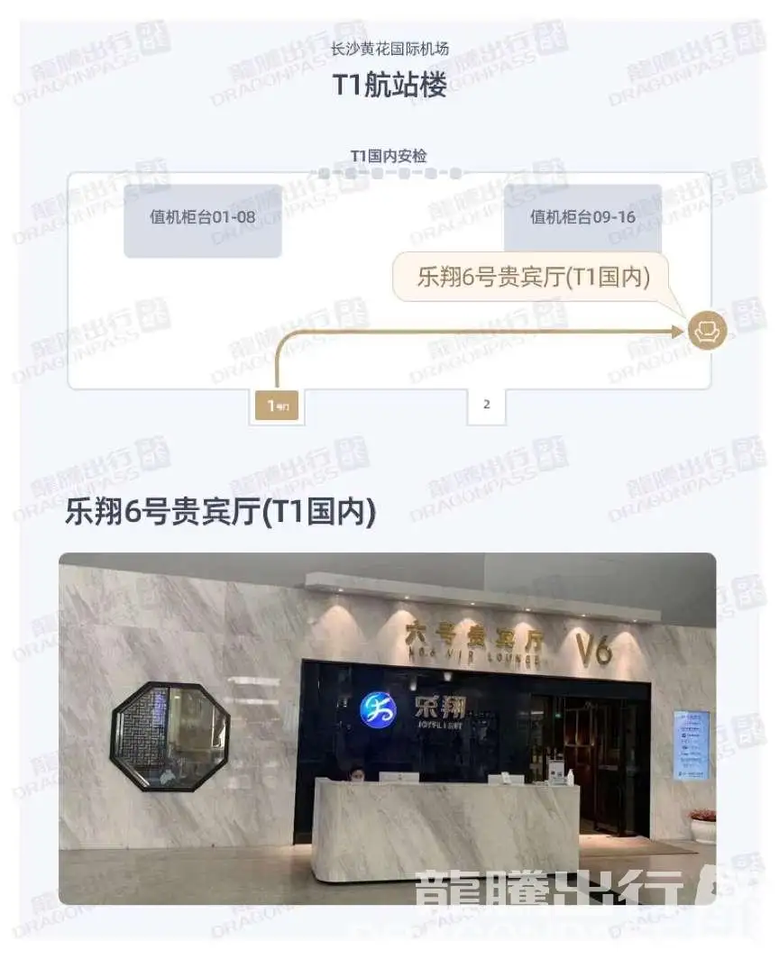 No.6 Business Lounge – photos 7