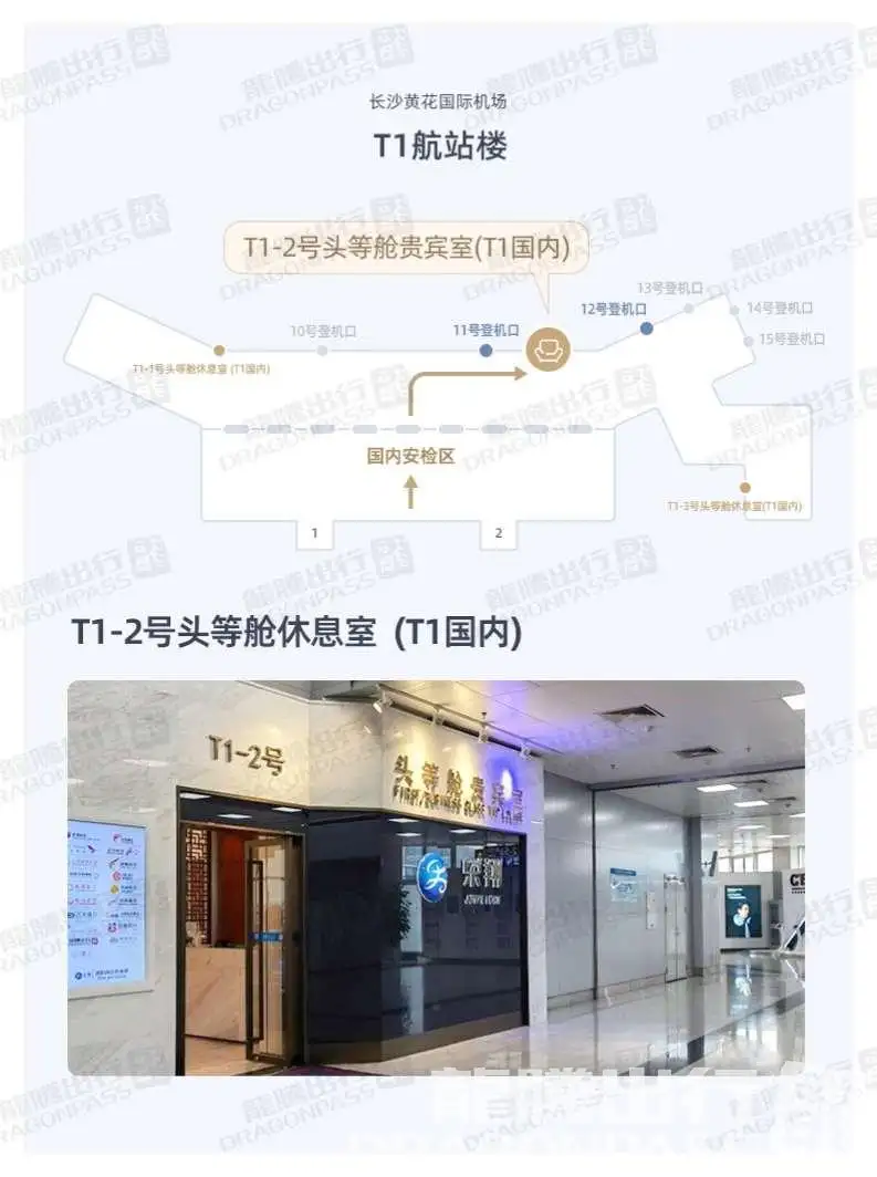 No.1-2 First Class Lounge – photos 3