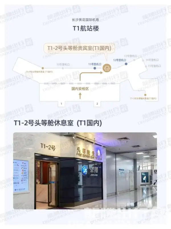No.1-2 First Class Lounge – photos 3