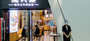 武汉天河国际机场陇兴楼牛肉拉面（4D1-06店）