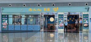 武汉天河国际机场餐食体验厅-安南牛肉粉（2W2-03店）