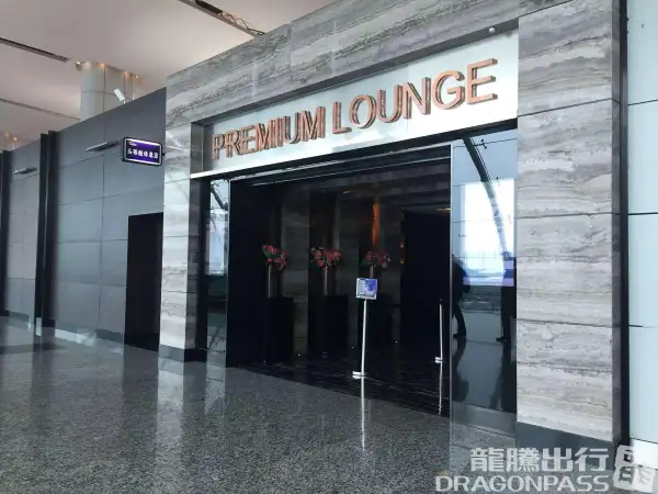 Premium Lounge – photos 5