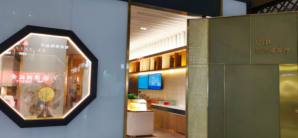 苏州站VIP贵宾候车厅