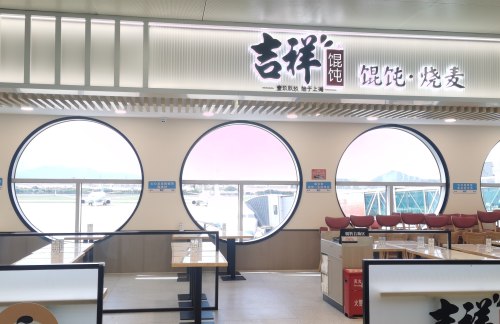 XMN餐食体验厅-吉祥馄饨