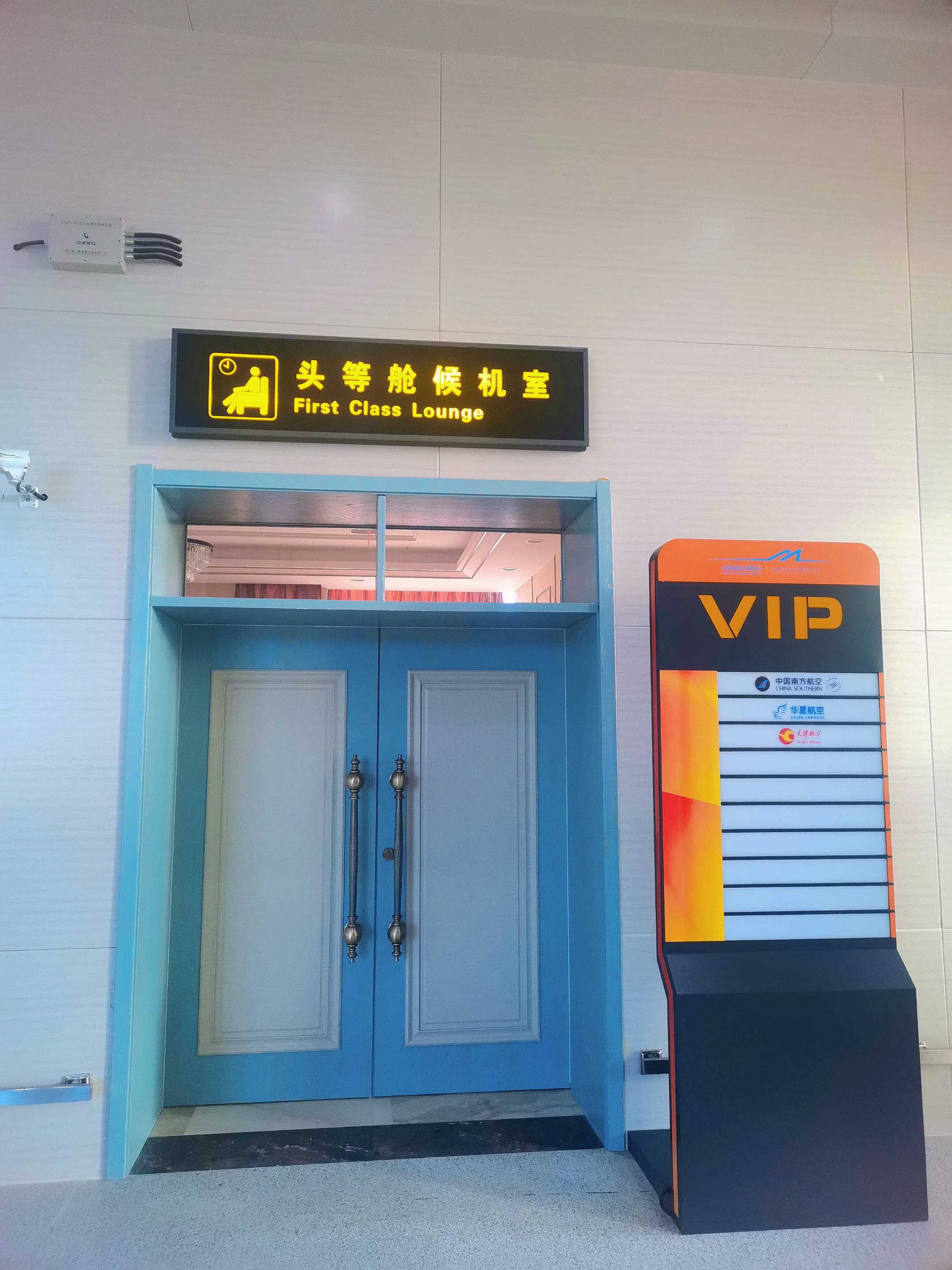 First Class Lounge atmosphere, image 3