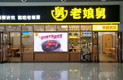 air-321889餐食体验厅-老娘舅