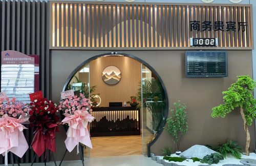 HFE商务贵宾厅（安检后）