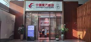 廣州白雲國際機場China Eastern First Class Lounge