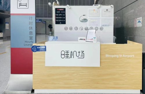 合肥新桥国际机场睡机场酒店（国内）