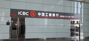合肥南站工商银行冠名休息厅