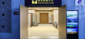 保山站商务座候车区