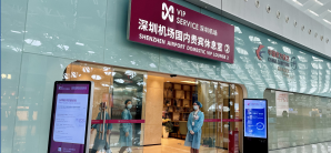 深圳宝安国际机场国内贵宾休息室2（T3国内）