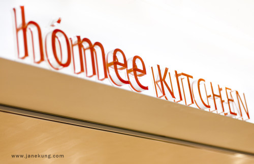 台北-桃园国际机场Homee KITCHEN(Concourse A)