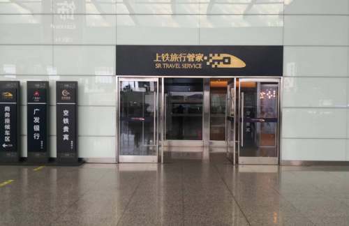 hfnz空铁贵宾休息厅