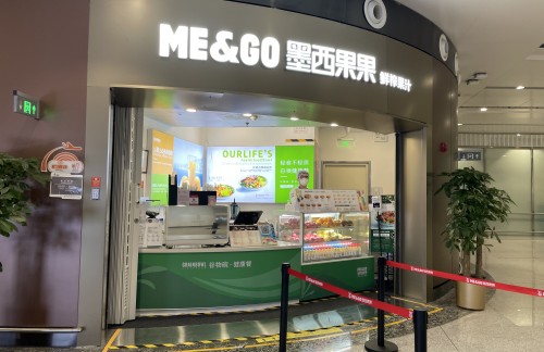 北京大兴国际机场墨西果果