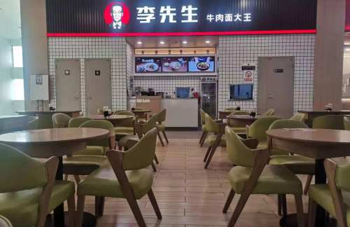 沈阳北站李先生牛肉面大王