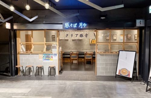 福冈机场豚そば　月や