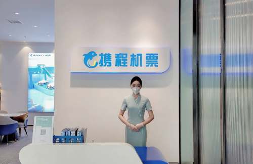 SYX携程旅行VIP会员服务中心（T1国内）