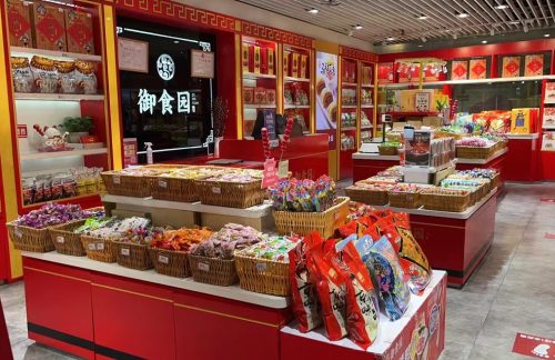 北京首都国际机场御食园T2专卖店