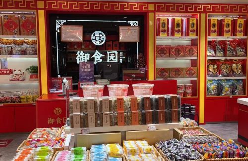 北京首都国际机场御食园T2专卖店