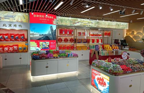 北京首都国际机场御食园T3专卖店