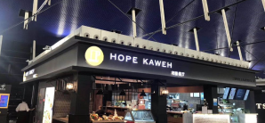 上海浦東國際機場HOPESTAR豪普生达咖啡(9号店)