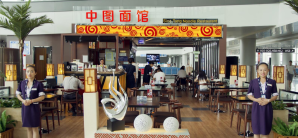 西安咸陽國際機場Zhongtu Noodle Restaurant - Set Meal