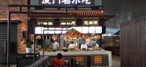 廈門高崎國際機場Xiamen famous snack - set meal