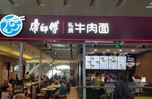 石家庄站康师傅私房牛肉面