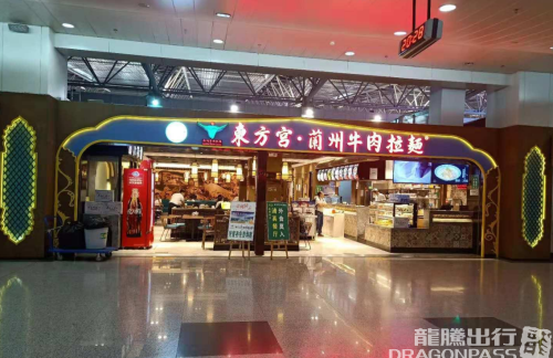 LHW餐食体验厅-东方宫牛肉拉面(CF-5店)