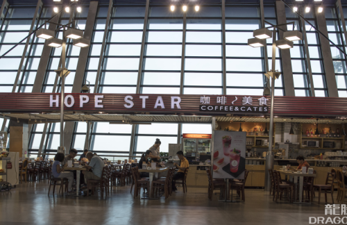 PVG餐食体验厅-HOPE STAR豪普生达咖啡(13号店)