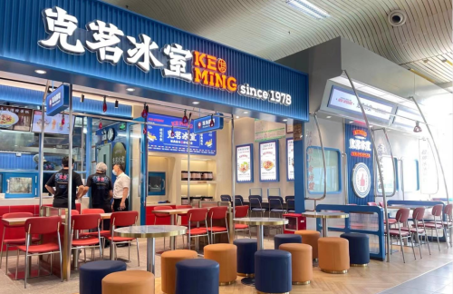 珠海金湾机场克茗冰室（A区）