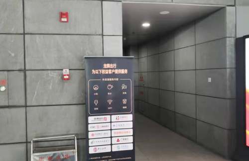 tynz商务座候车室（东进站口）